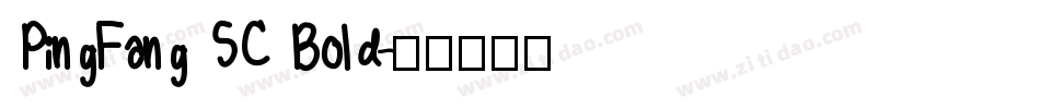 PingFang SC Bold字体转换